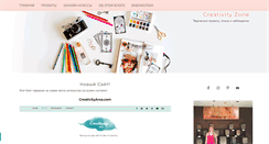 Desktop Screenshot of creativity-zone.com
